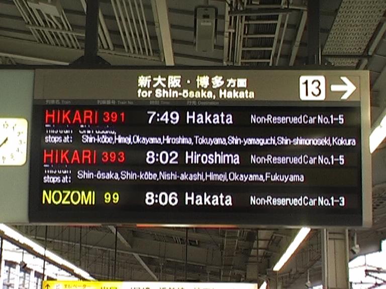 Obrzky k cestopisu Japonsko - anglick verze informan tabule na vlakovm ndra